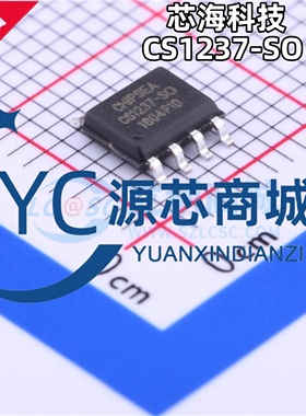 芯海科技 CS1237-SO 贴片SOP8 全新高精度模数转换芯片ADC