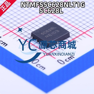 原装正品 5C628L NTMFS5C628NLT1G 封装SO-8FL N沟道MOS管芯片