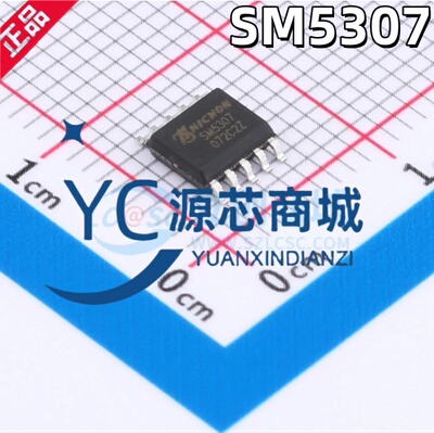 原装正品 SM5307 封装ESOP8 高集成功能移动电源SOC充电2.1A