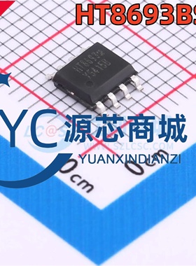 原装正品 HT8693SP HT8693 贴片SOP8 单声道音频功率放大器芯片
