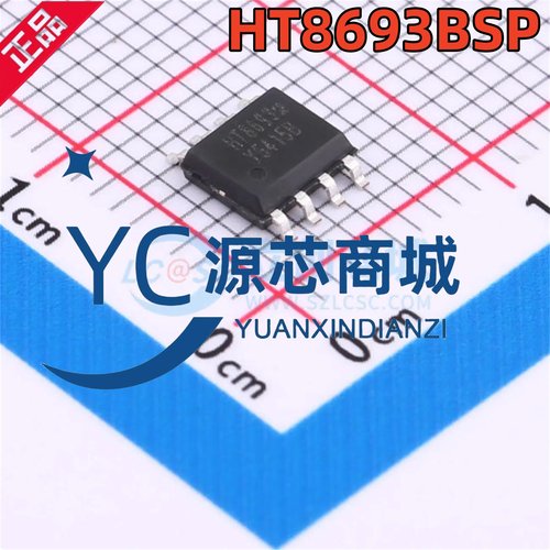 原装正品 HT8693SP HT8693 贴片SOP8 单声道音频功率放大器芯片