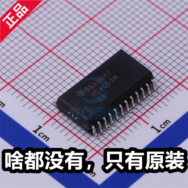 原厂 HC4067M CD74HC4067M96 SOIC-24 单通道模拟多路复用器芯片