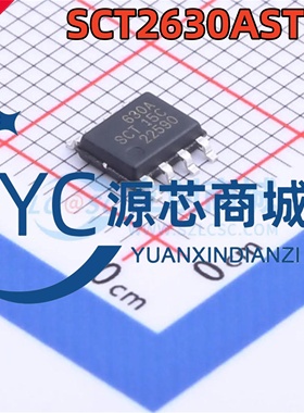 SCT芯洲 SCT2630ASTER 封装ESOP8 高效降压DC-DC转换器芯片