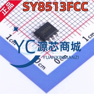原装正品 SY8513FCC 贴片SOP8 全新异步降压型DC/DC转换器芯片