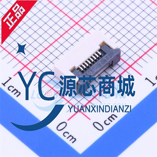 全新 AFC01-S08FCA-00 翻盖式 0.5mm 卧贴下接 FFC/FPC连接器 8P