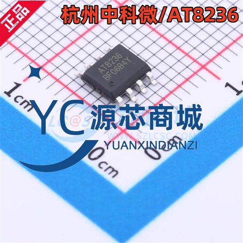 原装正品 AT8236 封装SOP8 AT8236 全新有刷直流电机驱动芯片