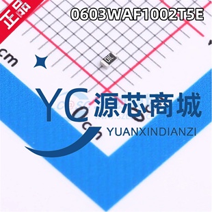 0603贴片电阻 0603WAF1002T5E 厚声 全新10kΩ ±1% 100mW BOM