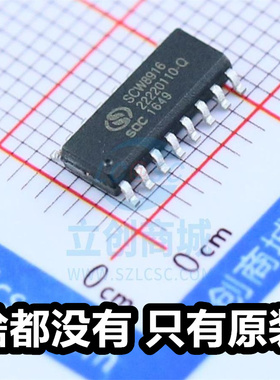 SOC赛元 SCW8916B 封装SOP-16 全新4通道液位传感器芯片 SCW8916