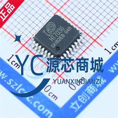 钜泉光电HT7036电能专用计量芯片