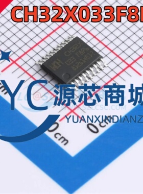 原装正品 CH32X033F8P6 封装TSSOP20 基于青稞RISC-V单片机MCU