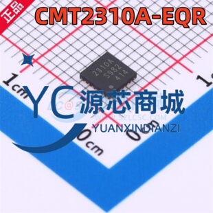 华普微 2301 CMT2310A-EQR 贴片QFN-24 高性能射频无线收发器芯片