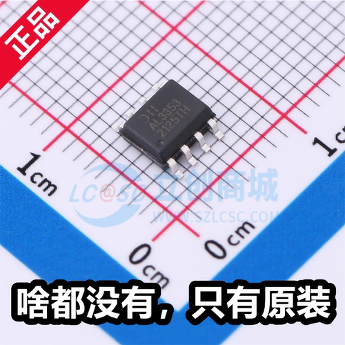 原厂原装 AL3353S-13 AL3353 SOP8 全新LED照明驱动器IC芯片