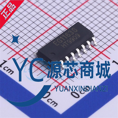 屹晶微EG1163电源开关IC芯片