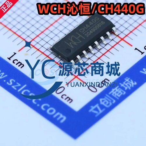 WCH全新原装 CH440G 封装SOP16 四通道模拟开关/多路复用器芯片