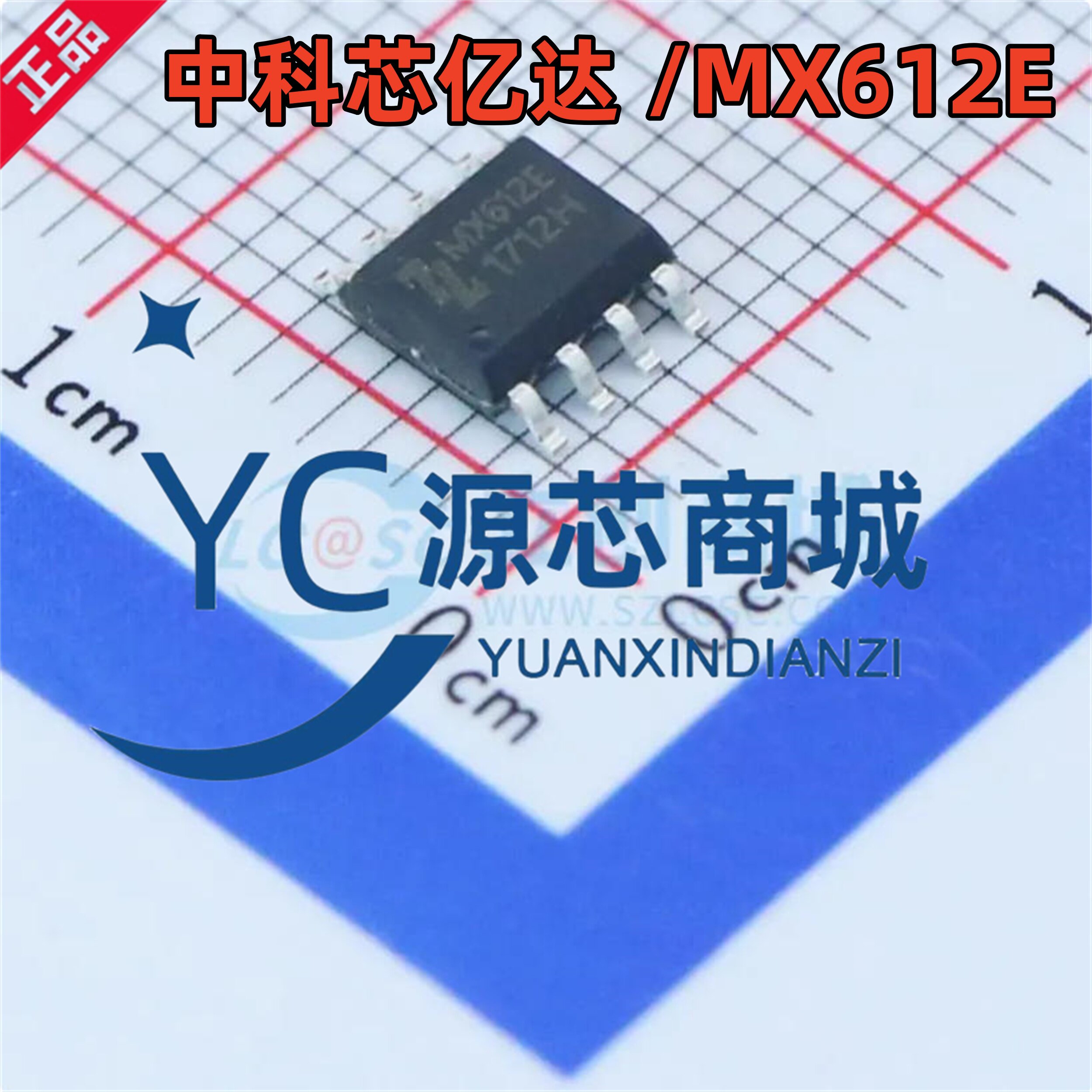 原装正品 MX612E 贴片SOP8 全新MX612 有刷直流电机驱动器芯片