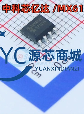 原装正品 MX612E 贴片SOP8 全新MX612 有刷直流电机驱动器芯片