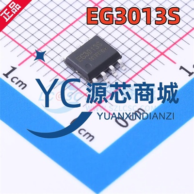 全新原装 EG3013S 贴片SOP8 EG3013S 半桥大功率栅极驱动芯片