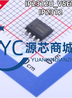 英集芯 IP2312U IP2312U_VSET 贴片SOP8 单节锂电池开关降压芯片