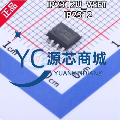 英集芯 IP2312U IP2312U_VSET 贴片SOP8 单节锂电池开关降压芯片