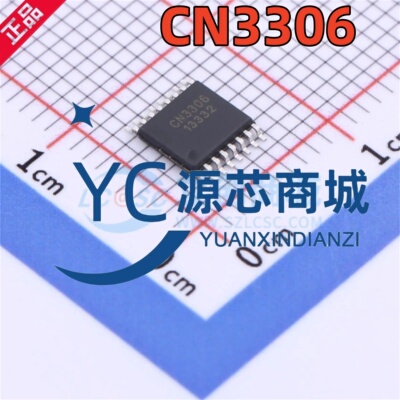 原装正品 CN3306 封装TSSOP16 降压5A双节锂电池充电管理芯片