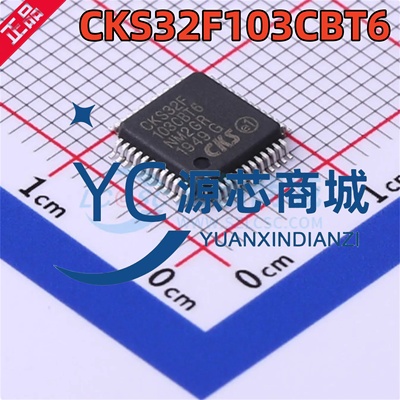 CKS中科芯 CKS32F103CBT6 封装LQFP48 单片机兼容STM32F103C8T6
