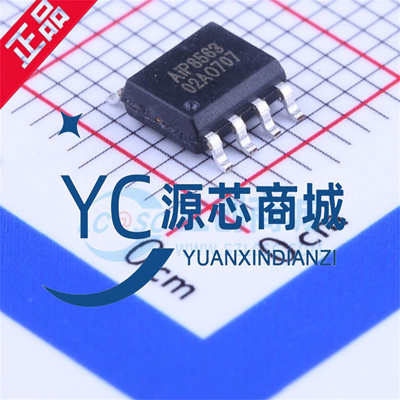 原厂中微爱芯 AIP8563SA8.TR 贴片SOP8 低功耗CMOS实时时钟芯片