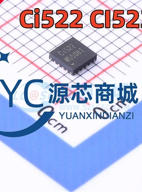 中科微 CI522 CI523 封装QFN16非接触式读写器芯片智能门锁IC刷卡