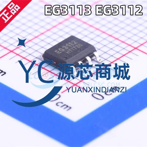 原装正品 EG3113 EG3112 封装SOP8 大功率GBT管栅极驱动器芯片