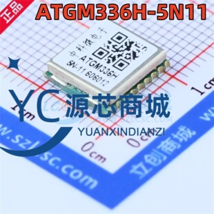 中科微 ATGM336H-5N11 封装SMD BDS/GNSS 全星座定位导航模块