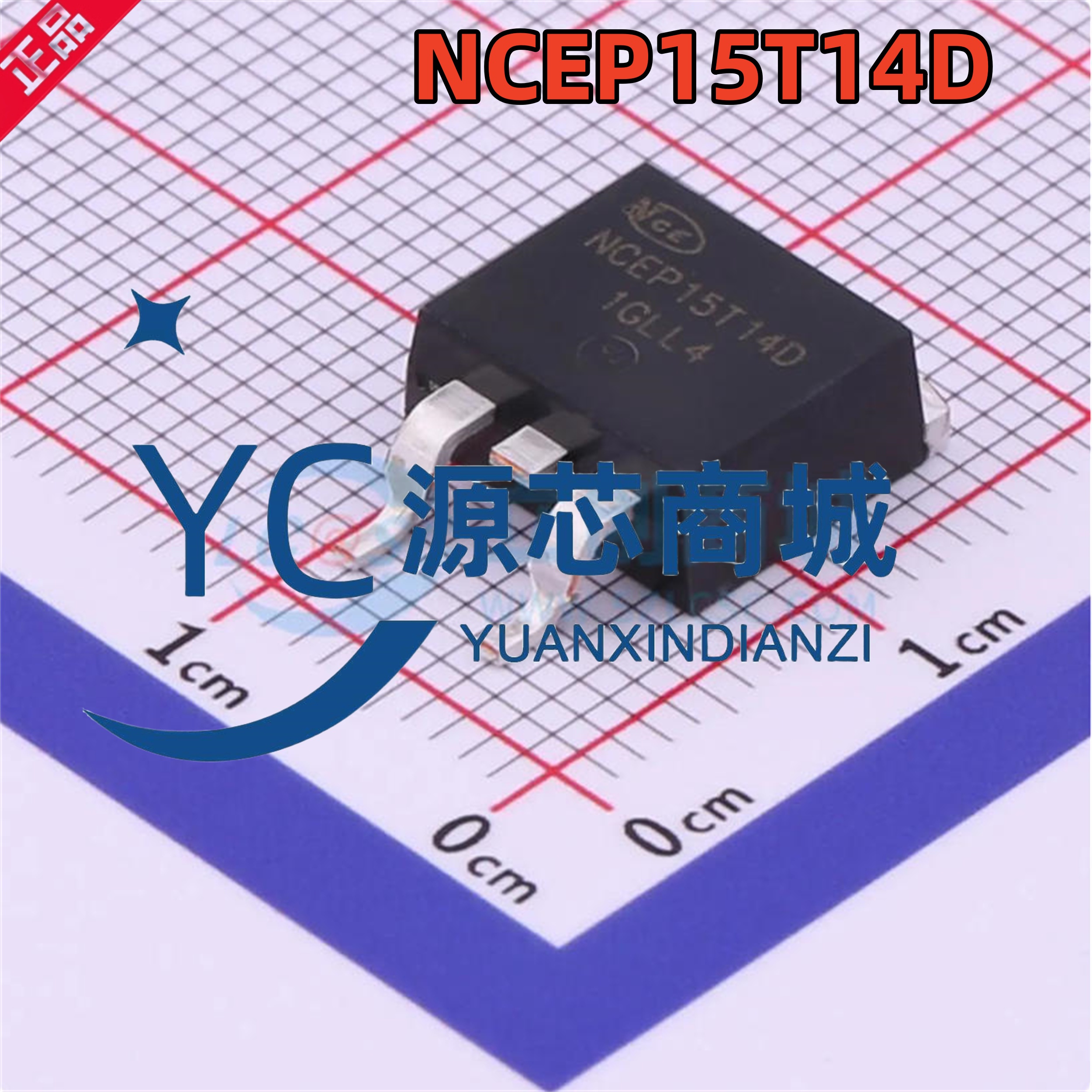NCE新洁能 NCEP15T14D 封装TO-263 140A 功率MOSFET场效应管