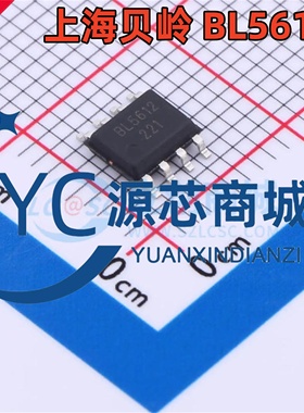 上海贝岭 BL5612 封装SOP8 单通道H桥电池供电驱动器芯片