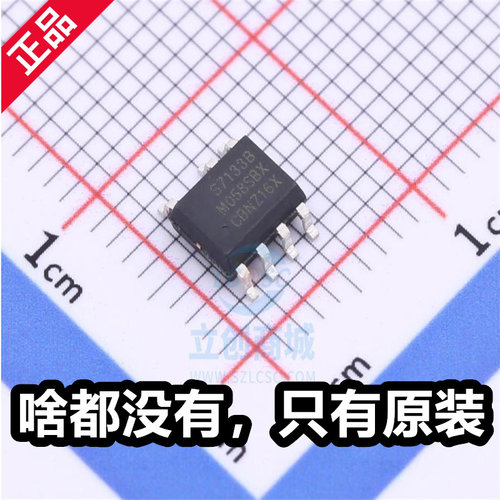 BPS上海晶丰源 S7133B  S7134B SOP7 全新5V2A 2.4A 电源管理芯片