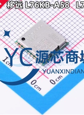 移远 L76KB-A58 L76KB 全新支持GPS北斗定位GNSS模组 封装SMD
