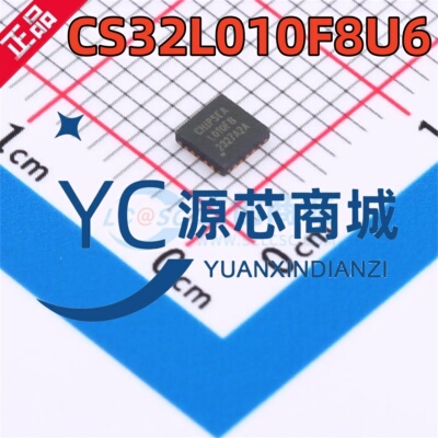 原装正品 CS32L010F8U6 封装QFN20 32位ARM Cortex-M0低功耗MCU