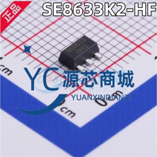 思旺 SE8633K2-HF 8633 封装SOT89-3 全新固定线性稳压器芯片LDO