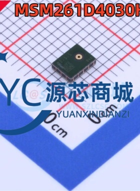 敏芯微 MSM261D4030H1CPM 封装SMD 全指向MEMS麦克风芯片