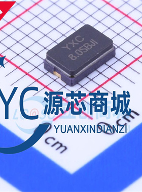 无源晶振贴片/YSX530GA 8MHz ±10PPM 20pF X50328MSB2GI/5032_2P
