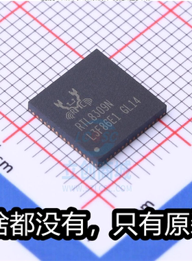 瑞昱原厂 RTL8309N-CG QFN64 全新网络开关控制器芯片 RTL8309N