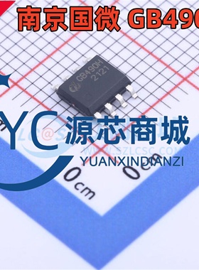 南京国博 GB490H 封装SOP8 全新RS-485/RS-422收发器芯片