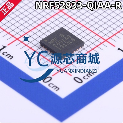 原装 NRF52833 nRF52833-QIAA-R 封装AQFN73 蓝牙无线收发芯片