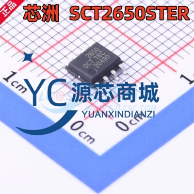 全新原装 SCT2650STER 贴片ESOP8 可调DC-DC电源管理IC芯片