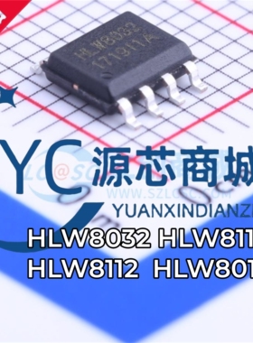 合力为 HLW8110 HLW8112 HLW8032 HLW8012 贴片SOP8 电能计量芯片
