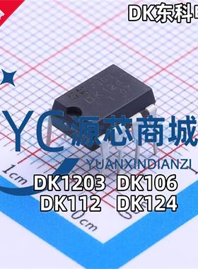 DK东科 DK106 DK112 DK124 DK1203 直插DIP8 电源开关管理芯片