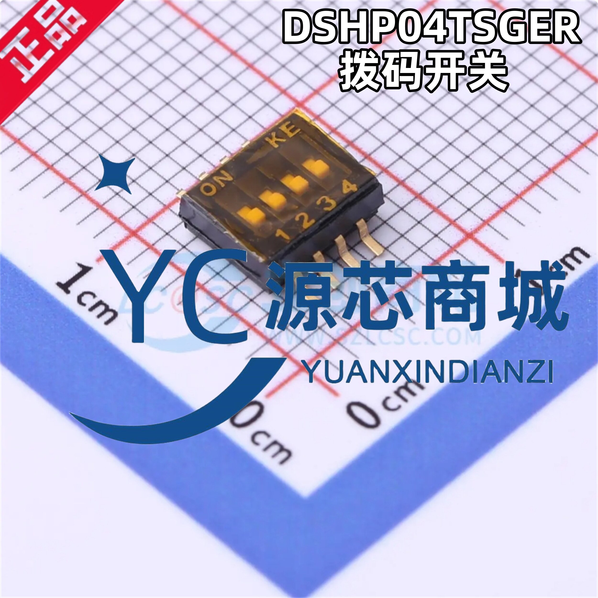 原装正品 DSHP04TSGER 封装SMD-8P 5.4x6.6mm 4位拨码开关 1.27mm - 实物图