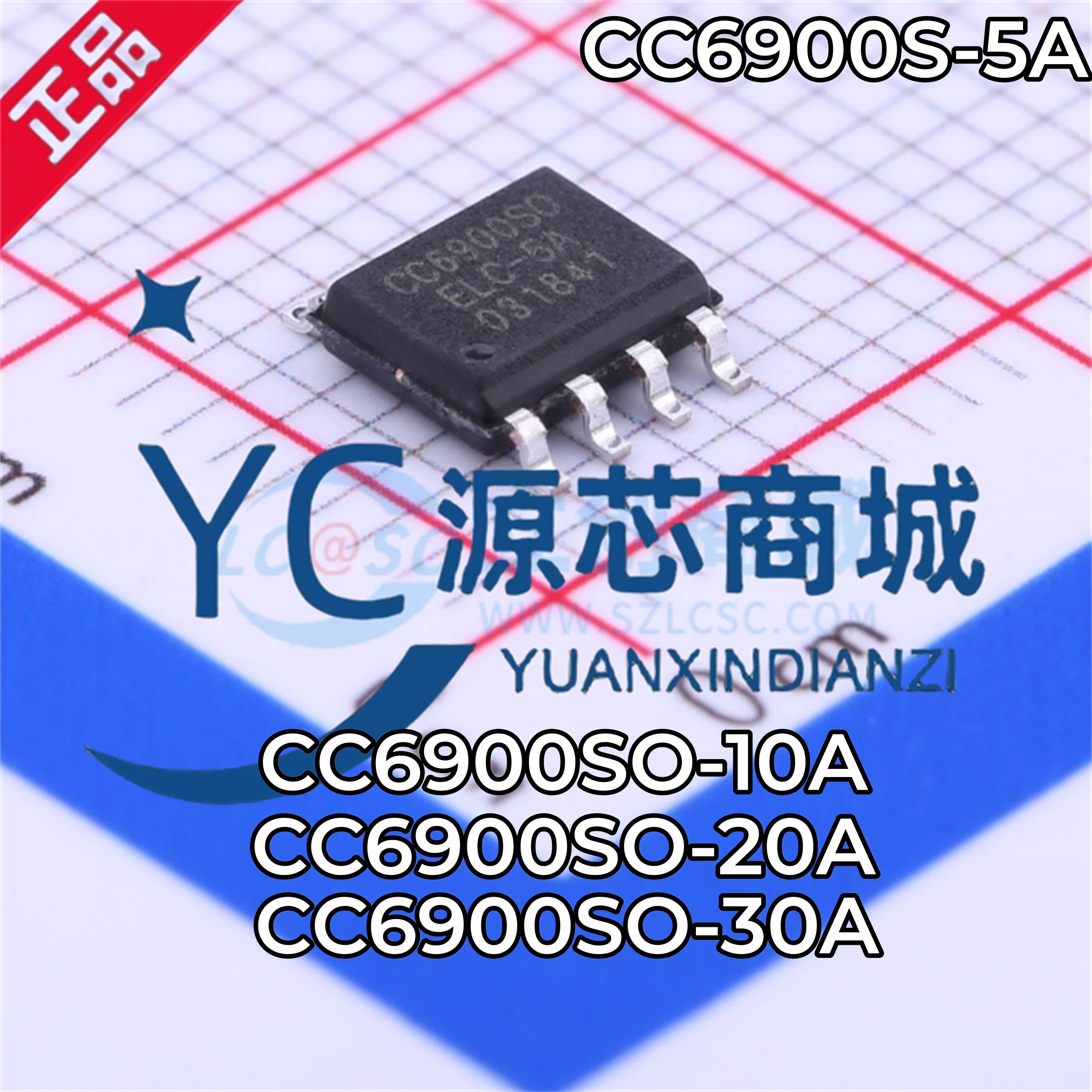 成都芯进CC6900SO系列传感芯片