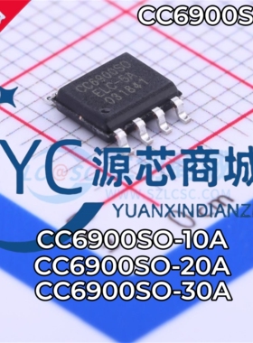 芯进 CC6900SO-5A CC6900SO-10A CC6900SO-20A CC6900SO-30A 芯片