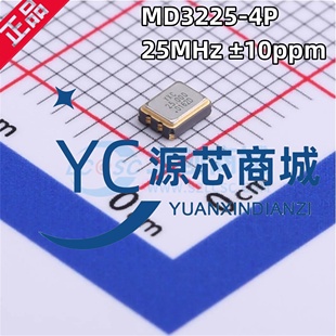 OT322525MJBA4SL 25MHz 封装 ±10ppm SMD3225 有源晶振