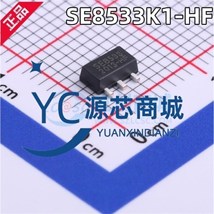 原装正品 SE8533K1-HF 贴片SOT89-3 全新固定线性稳压器芯片LDO