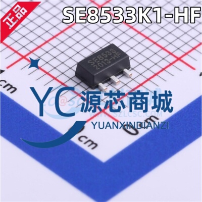 原装正品 SE8533K1-HF 贴片SOT89-3 全新固定线性稳压器芯片LDO