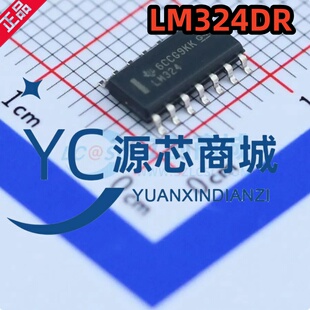 原装正品 LM324DR LM324 运算放大器 封装SOP14 四路运算放大器